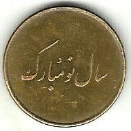 Is-This-A-Coin-Or-Token-From-Iran?